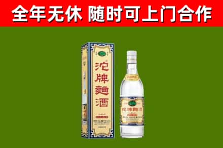 登封市烟酒回收80沱牌曲酒2.jpg