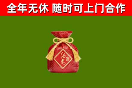 登封市烟酒回收酒鬼酒.jpg
