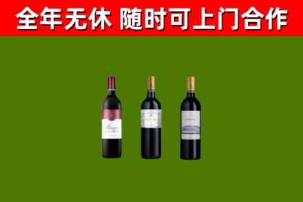 登封市回收拉菲红酒